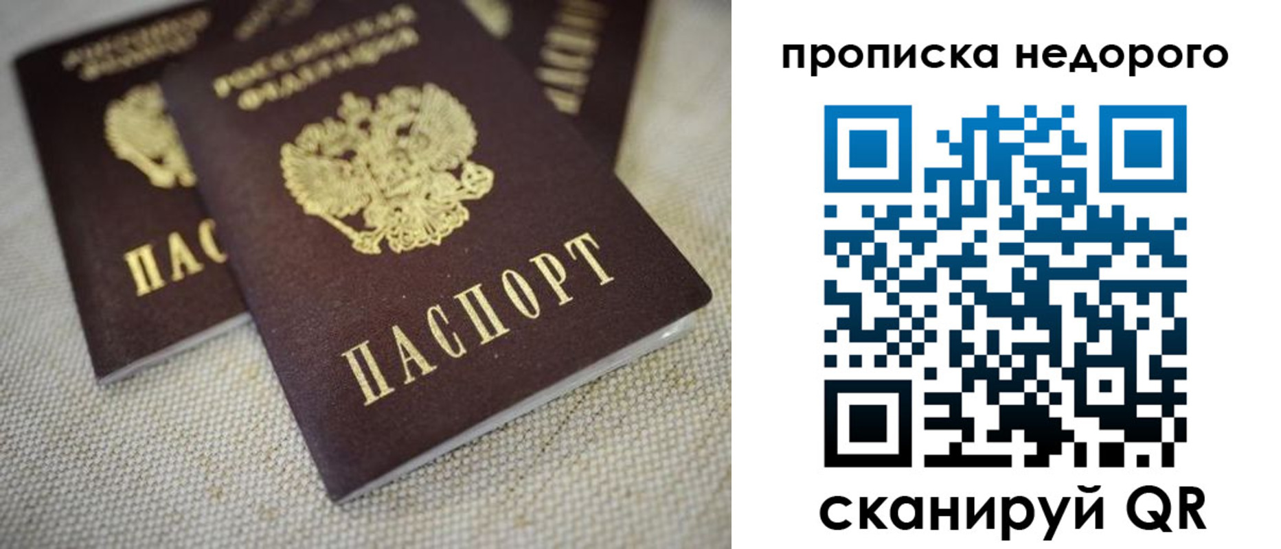 временная регистрация в Красном Сулине
